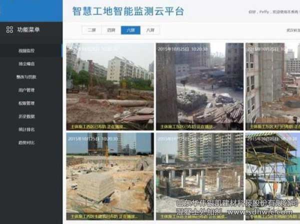 “智慧工地”來襲,現場攪拌砂漿將徹底退出舞臺 “智慧工地”來襲,現場攪拌砂漿將徹底退出舞臺
